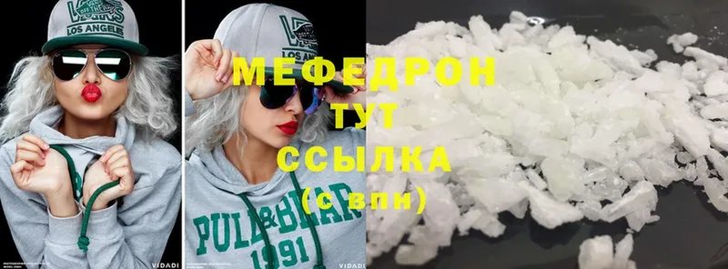 где продают наркотики  Островной  МЕФ mephedrone 