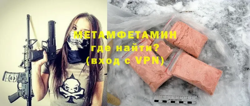 МЕТАМФЕТАМИН Methamphetamine  хочу   Островной 